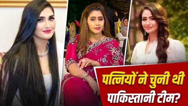 Wives of senior players chose Pakistan team? shocking revelation