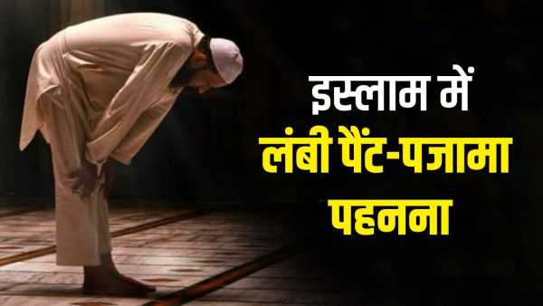 Why is it considered wrong for Muslim men to wear long pants or pajamas?