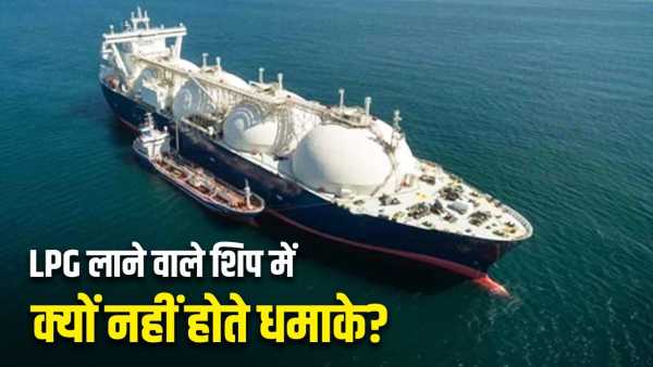 LPG Crisis: How does LPG reach India from a distance of 2500 kilometers, why is it ordered in liquid form?