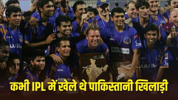 Pakistani players have played in these 5 IPL teams, this explosive superstar was in Hyderabad