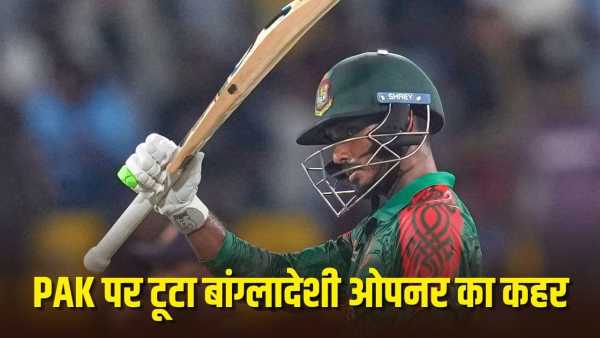 BAN vs PAK: The wait for 75 matches is over, Bangladeshi batsman scored a century against Pakistan