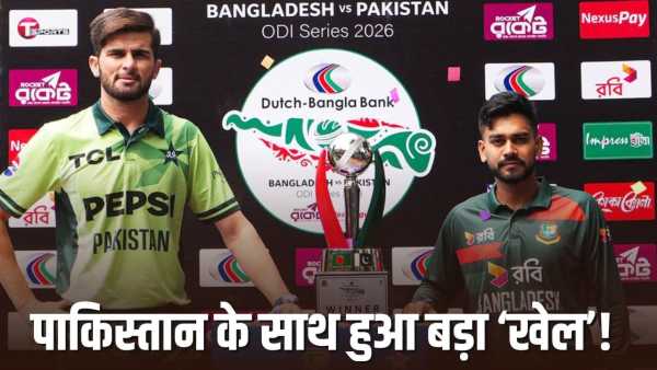PAK vs BAN: Big ruckus again in Pakistan-Bangladesh match, complaint lodged, know the whole matter