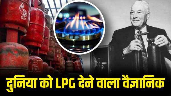 LPG Crisis: When petrol leaked from the car, LPG was made, who was that scientist? The fight for cooking gas is not stopping