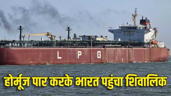 LPG Crisis: How many cylinders will be filled with 46,000 metric tons of LPG that came to India from Qatar?
