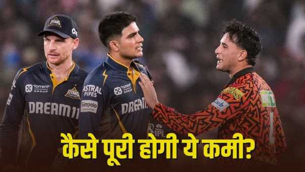 IPL 2026: Capable of scoring 250 runs in every match, yet the weakest team…how will this big problem be solved?