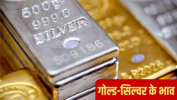 Gold-silver and stock market, everything is in trouble…Gold prices fell by 55 thousand in 4 days