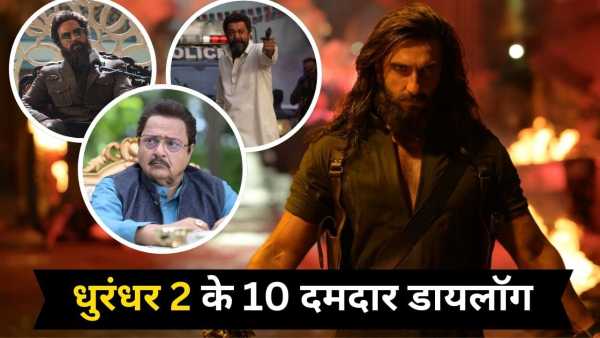 Dhurandhar 2 Best Dialogue: Now India will decide the future of Pakistan… These 10 powerful dialogues of 'Dhurandhar 2' will give you goosebumps.