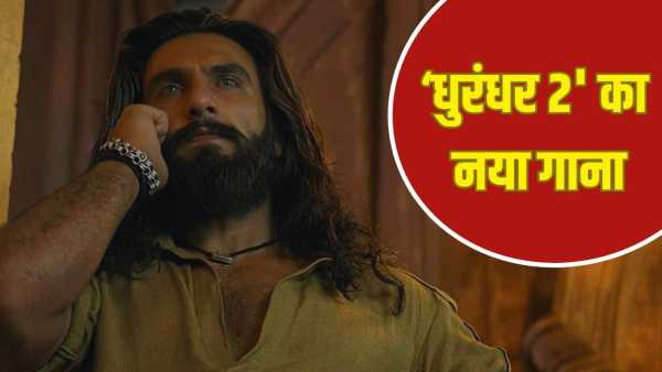 Dhurandhar 2 song Phir Se Out: Makers released the song 'Phir Se' of 'Dhurandhar 2', internet lost in Arijit's voice.