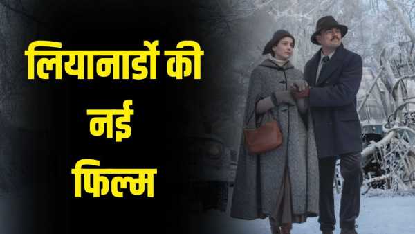 'What Happens at Night' First Look: Actors Leonardo DiCaprio and Jennifer Lawrence seen holding hands, first look of Scorsese's film released