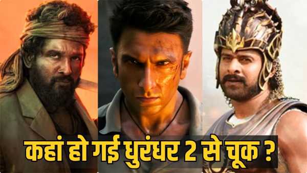Dhurandhar 2 Box Office: Oh my god! Crossed Rs 250 crore on first day, budget also released, yet Dhurandhar 2 lagged behind this film.