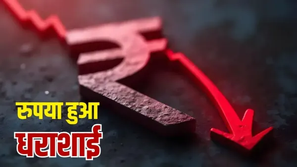 Rupee collapses against dollar, condition is so bad for the first time in 4 years