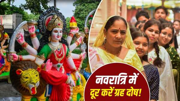 Remove Grah Dosh in Navratri: People of these zodiac signs including Aries, Taurus, Gemini should remove Grah Dosh in Navratri, happy days will return.