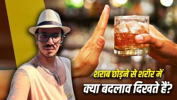 IPL player Chahal gave up alcohol, these changes start appearing after distance from it