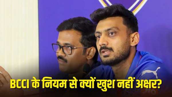IPL 2026: Axar Patel does not like this rule made by BCCI, Delhi captain expressed helplessness
