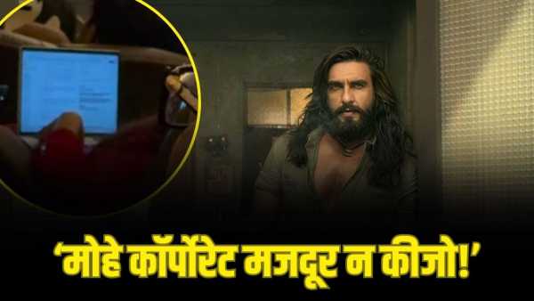 Dhurandhar 2 Viral Video: 'This cheap job will stop me from watching Dhurandhar!' Woman brought laptop to watch movie in theater, video going viral