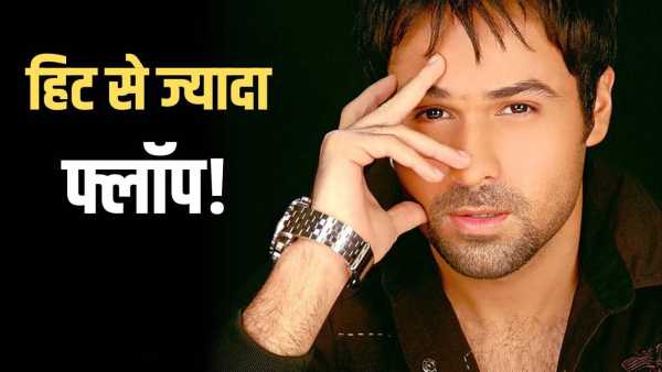 Birthday Special: These are the names of Emraan Hashmi's 5 disaster pictures, in his 23 years of career, he made a line from hit to flop films.