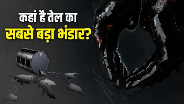 Iran-US War: Neither Iran, nor Saudi, this enemy of Trump has the largest reserves of oil