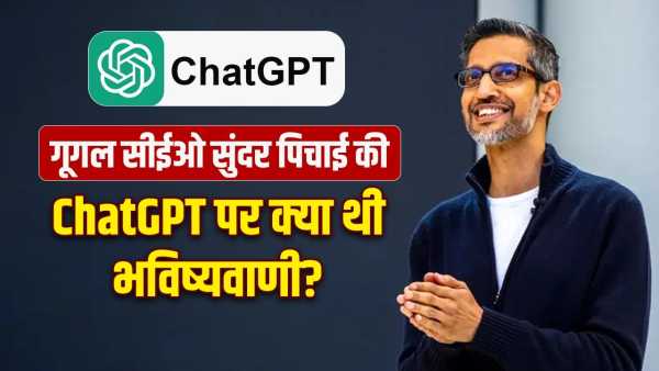 Google CEO Sundar Pichai was shocked to see ChatGPT launch! I said this
