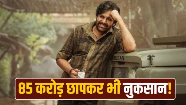 Ustaad Bhagat Singh BO: Pawan Kalyan's 'Ustad Bhagat Singh' blown away in the storm of 'Dhurandhar 2', suffered the biggest loss on the sixth day
