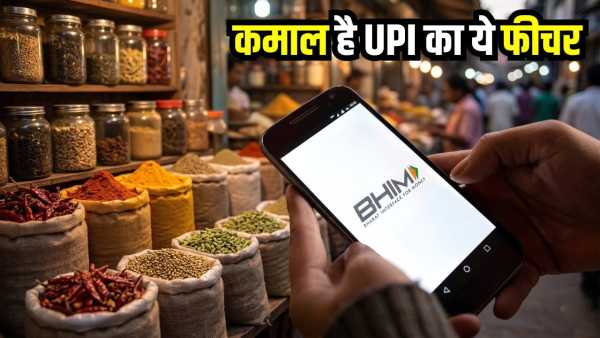 The most useful feature in UPI, payment will be done even if you forget the PIN, know the method