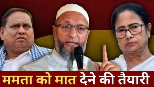 Owaisi and Humayun will become obstacles in Mamata's path... Will the Muslim vote bank disintegrate in Bengal?