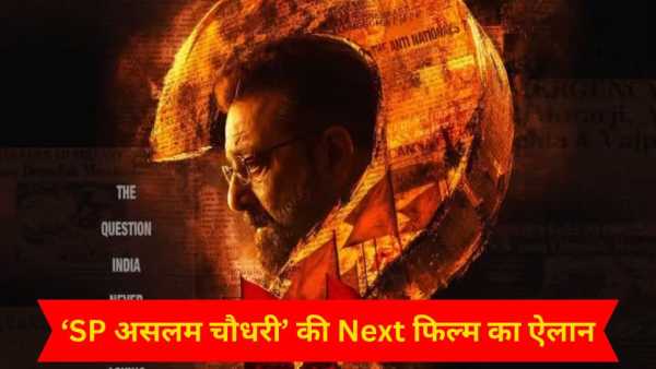 Aakhri Sawal Release Date: Clash with Ranveer in Dhurandhar, now Sanjay Dutt will clash with this star, 'Aakhri Sawal' based on RSS will be released on May 15