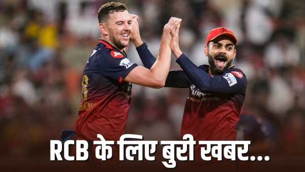 RCB vs SRH: Big blow to Bengaluru even before IPL starts, this star player will not play
