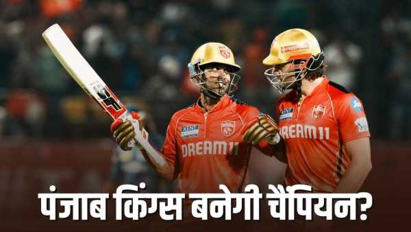 IPL 2026: 'Punjab Kings will lift the IPL trophy on May 31'