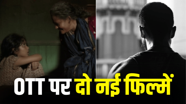 Two films of two big Bollywood stars released simultaneously on OTT, have you seen it or not?