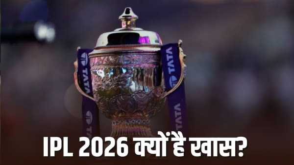 10 teams, 74 matches… what's new in IPL 2026? These are 10 big things