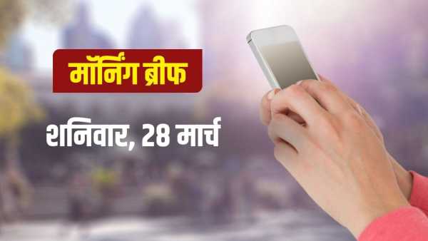 News in Brief Today: There will be no lockdown in the country; Noida International Airport inaugurated today