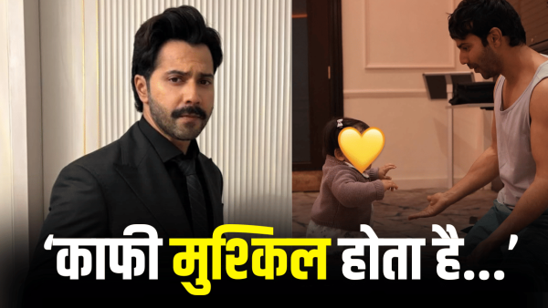 Varun Dhawan's one and a half year old daughter had this serious disease, plaster was applied for two and a half months, what did the actor tell?