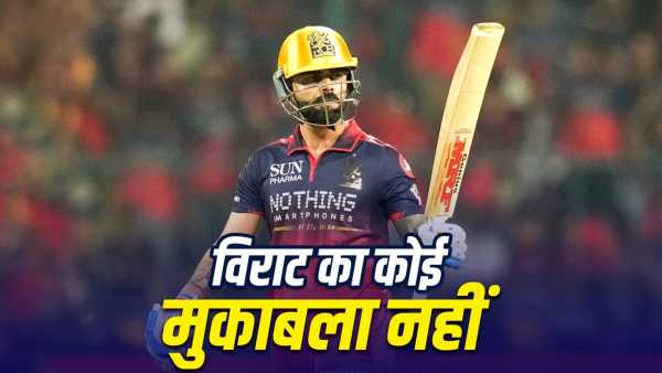 Virat Kohli broke the record of this player playing in PSL, became number 1 against 6 teams of IPL