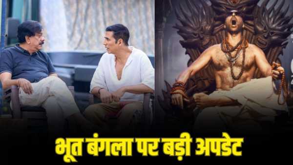 Bhooth Bangla: 'Bhoot Bangla' is full of nostalgia, Akshay Kumar's film has big surprises for the fans.