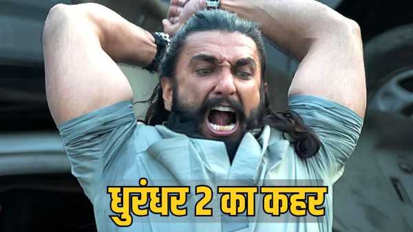 Dhurandhar 2 Box Office: Dhurandhar 2 failed the first part, RRR-KGF 2 was also canceled, now it is behind only these 3 films