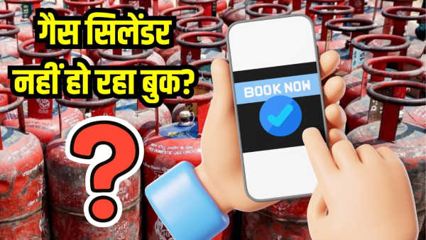 LPG gas cylinder booking not happening? If your old number is switched off, update your new mobile number in these minutes.