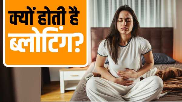 Bloating Problem: Stomach gets bloated even after eating less, small mistakes are the reason, get relief like this