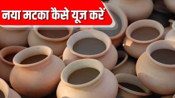 Have brought a new pot for cold water, keep these 5 things in mind before using it