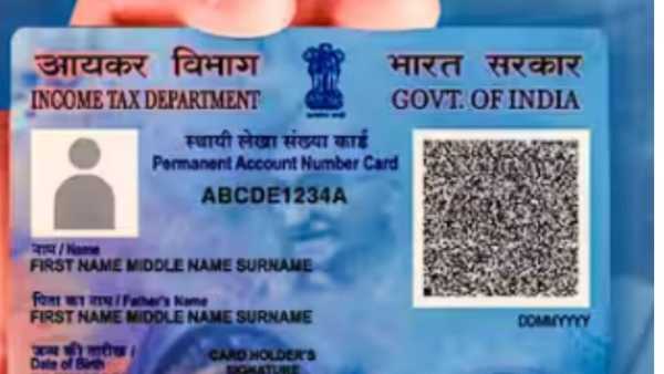 'New avatar' of PAN card! Strict provisions will be implemented from April 1, one mistake and heavy fine will be imposed