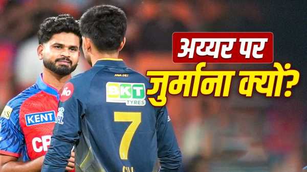 IPL 2026: Heavy fine imposed on Shreyas Iyer, became the first captain to be punished for this mistake