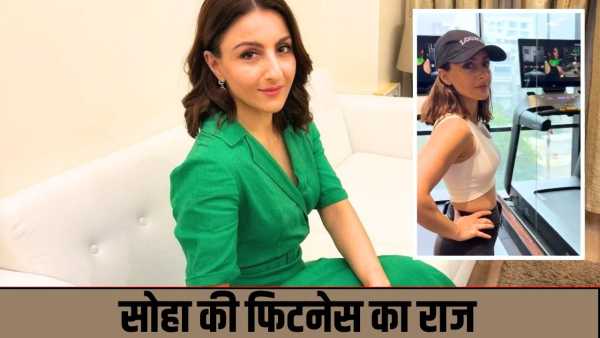 Soha Ali Khan Fitness: This is the secret of 47 year old Soha Ali Khan's fitness, she drinks this one drink daily
