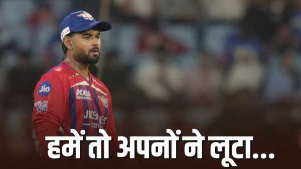 IPL 2026: Rishabh Pant's luck betrayed him, he got out while standing, Video
