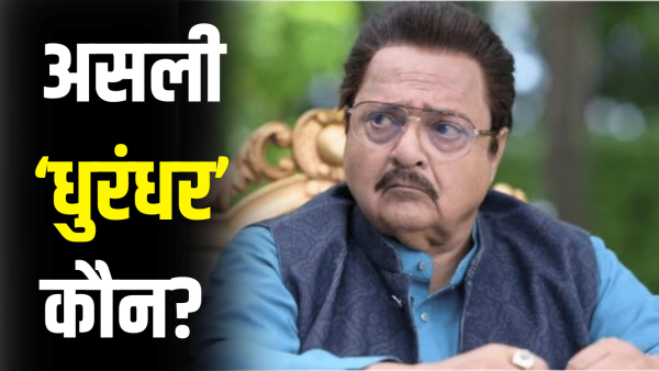 Dhurandhar 2: Whom did Jameel Jamali tell as the real 'Dhurandhar'?