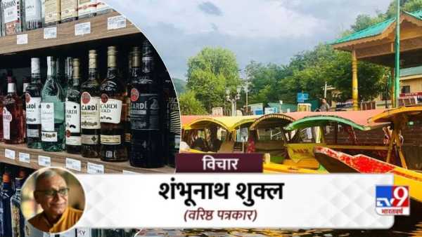 Alcohol's relation with religion and religion! Why is there an uproar in Jammu and Kashmir?