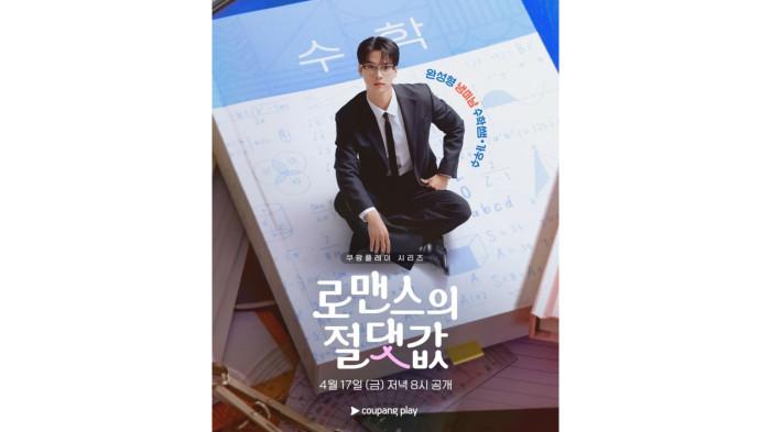 2/4/2026 Absolute Value of Romance