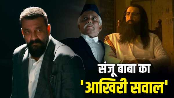 Aakhri Sawal Teaser: Sanjay Dutt's blast after the glimpse of 'Ram', teaser of 'Aakhri Sawal' is here, release date changed