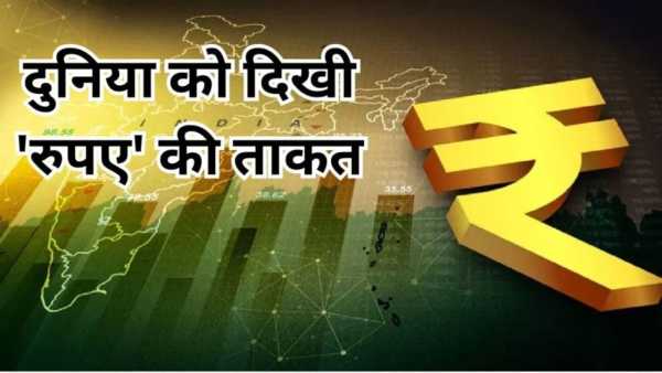 One decision of RBI, rupee becomes rocket; Showed your strength to the world amidst war