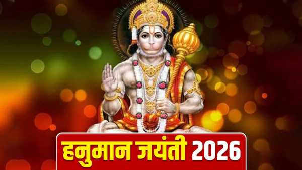 Hanuman Jayanti 2026: Recite Sunderkand with this rule this evening, you will get freedom from every fear!