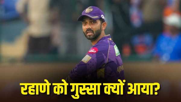 IPL 2026: How right and wrong is Ajinkya Rahane's anger? Understand the whole story from statistics