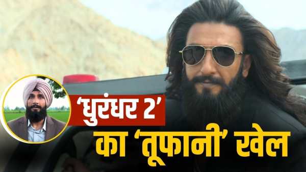 Dhurandhar 2: 'Dhurandhar 2' is roaring like Babbar lion, Ranveer Singh printed 1500 crores in 15 days, will it be able to break the record of 'Dangal'?